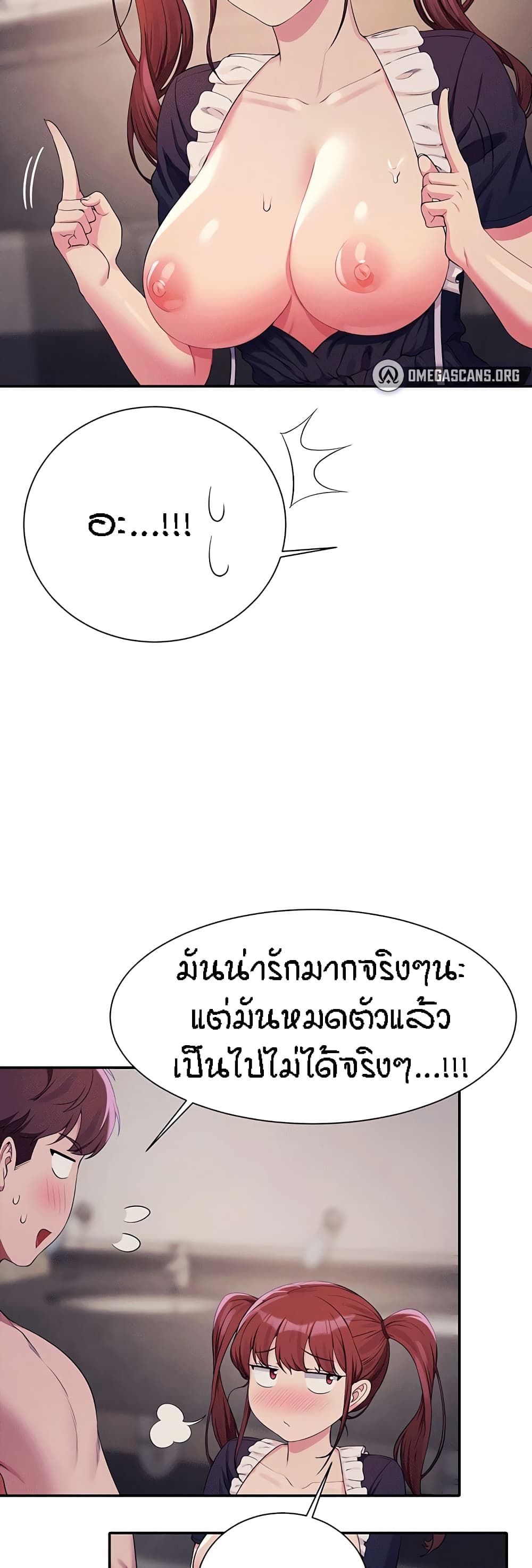 Is There No Goddess in My College – Is There No Goddess in My College – ตอนที่ 118 หน้า 39