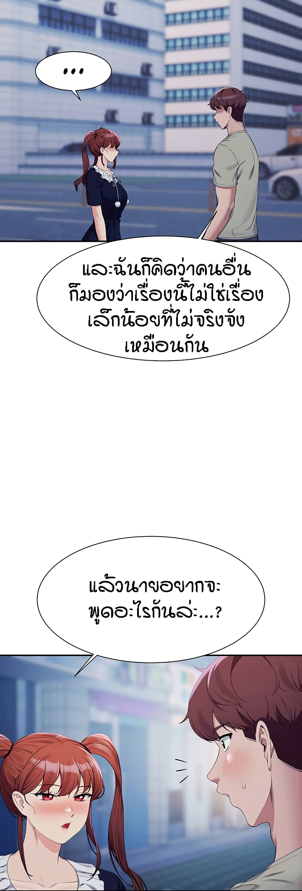 Is There No Goddess in My College – Is There No Goddess in My College – ตอนที่ 118 หน้า 48