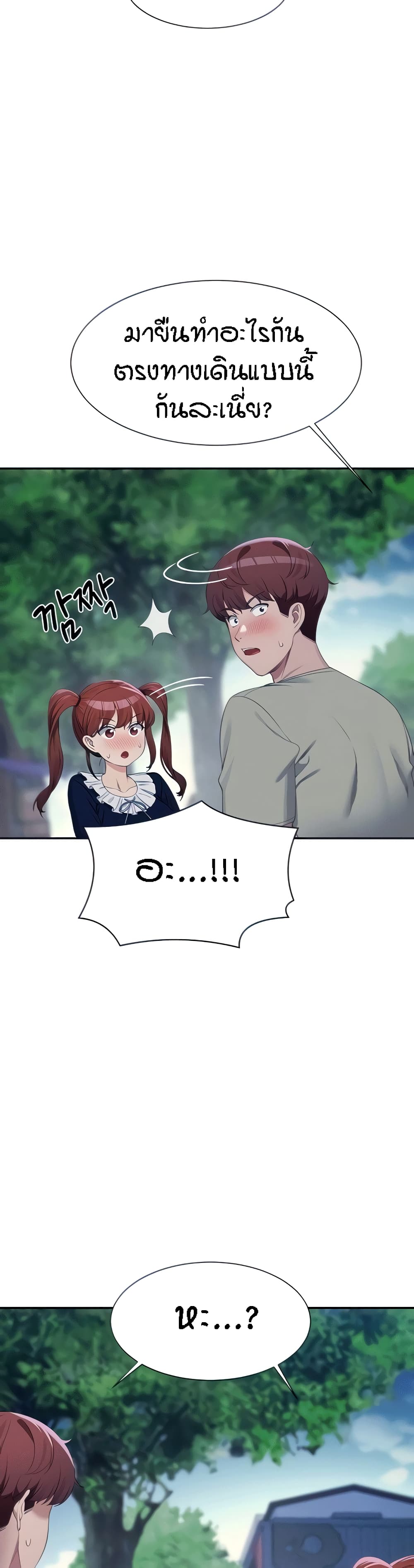 Is There No Goddess in My College – Is There No Goddess in My College – ตอนที่ 119 หน้า 4