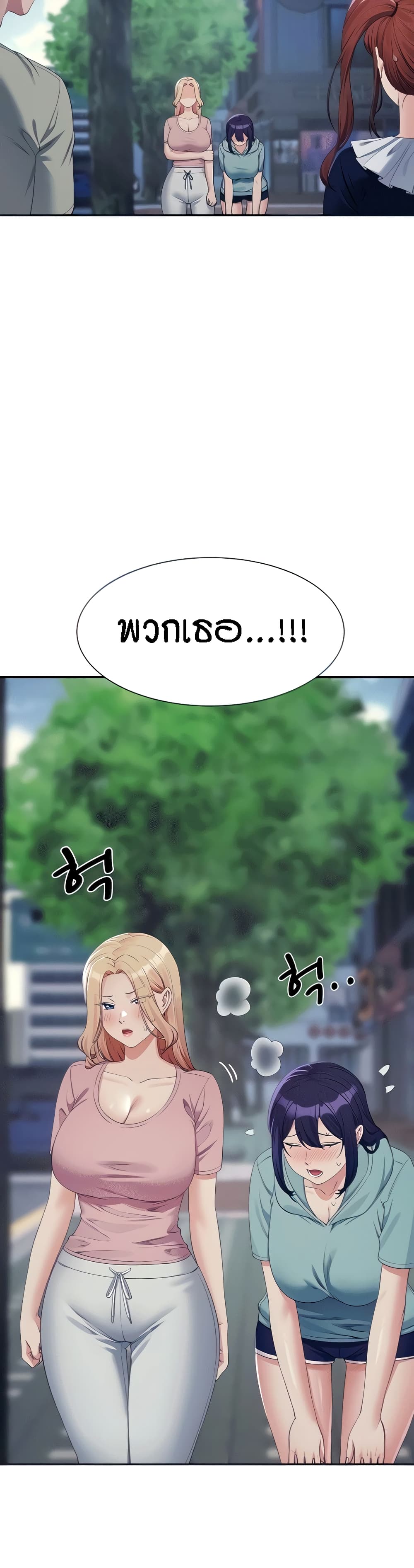 Is There No Goddess in My College – Is There No Goddess in My College – ตอนที่ 119 หน้า 5