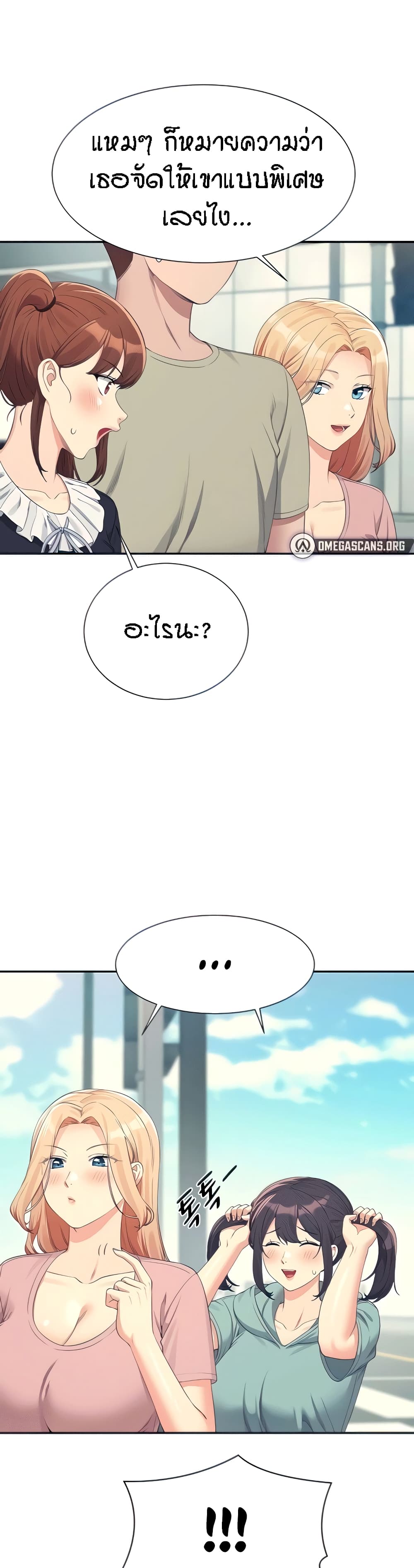 Is There No Goddess in My College – Is There No Goddess in My College – ตอนที่ 119 หน้า 12