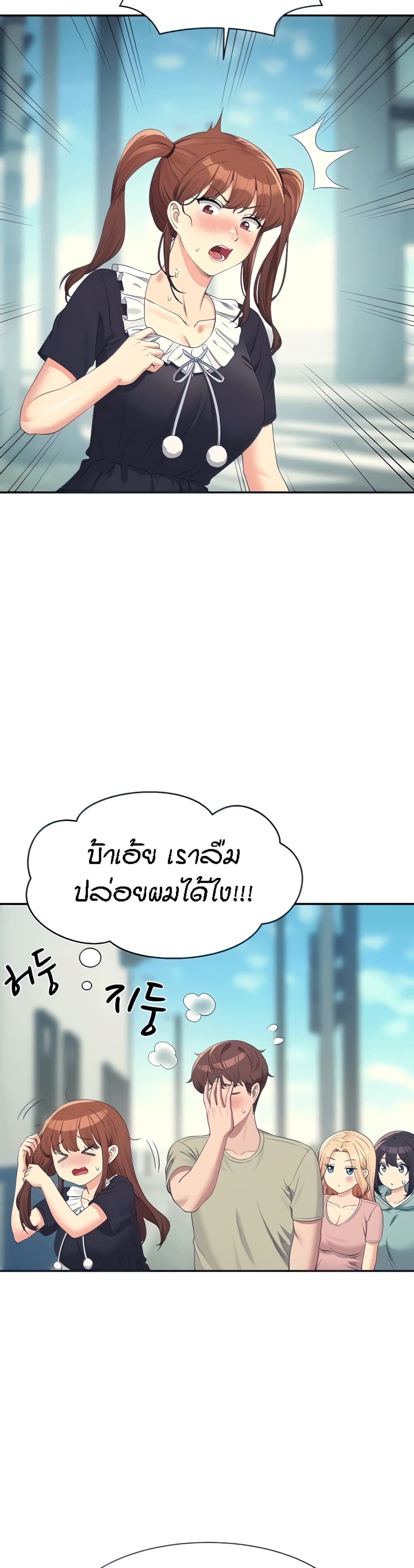 Is There No Goddess in My College – Is There No Goddess in My College – ตอนที่ 119 หน้า 13