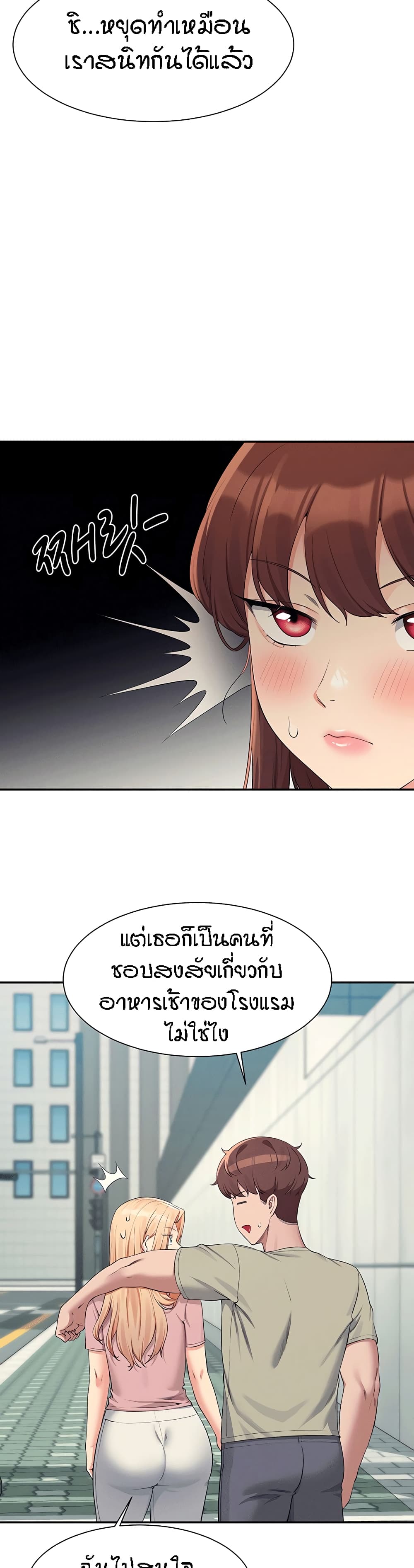 Is There No Goddess in My College – Is There No Goddess in My College – ตอนที่ 119 หน้า 16