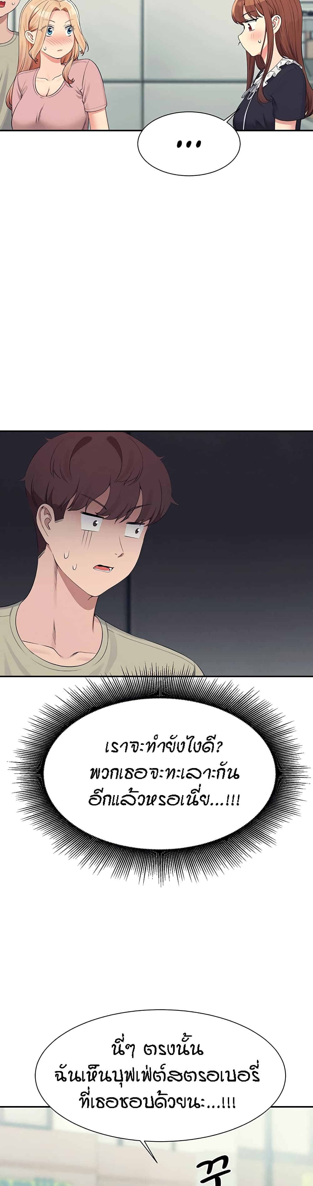Is There No Goddess in My College – Is There No Goddess in My College – ตอนที่ 119 หน้า 18