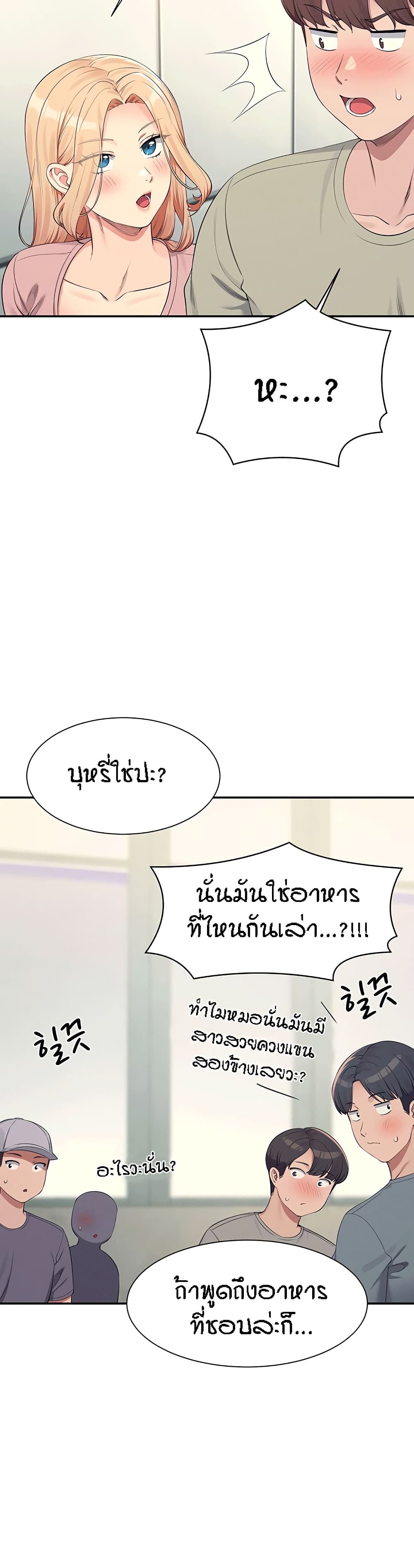Is There No Goddess in My College – Is There No Goddess in My College – ตอนที่ 119 หน้า 23