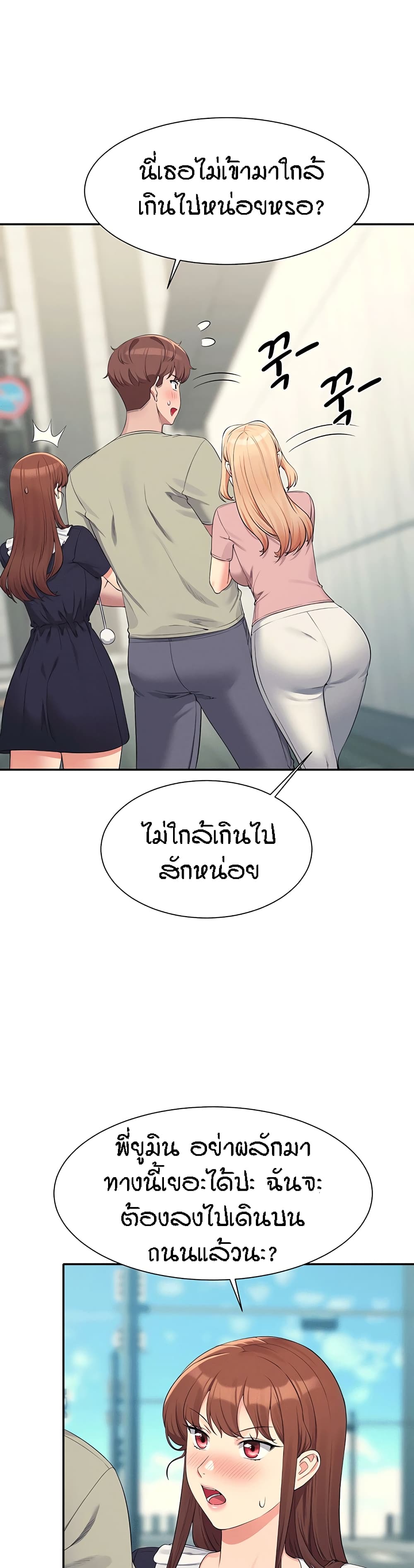 Is There No Goddess in My College – Is There No Goddess in My College – ตอนที่ 119 หน้า 24