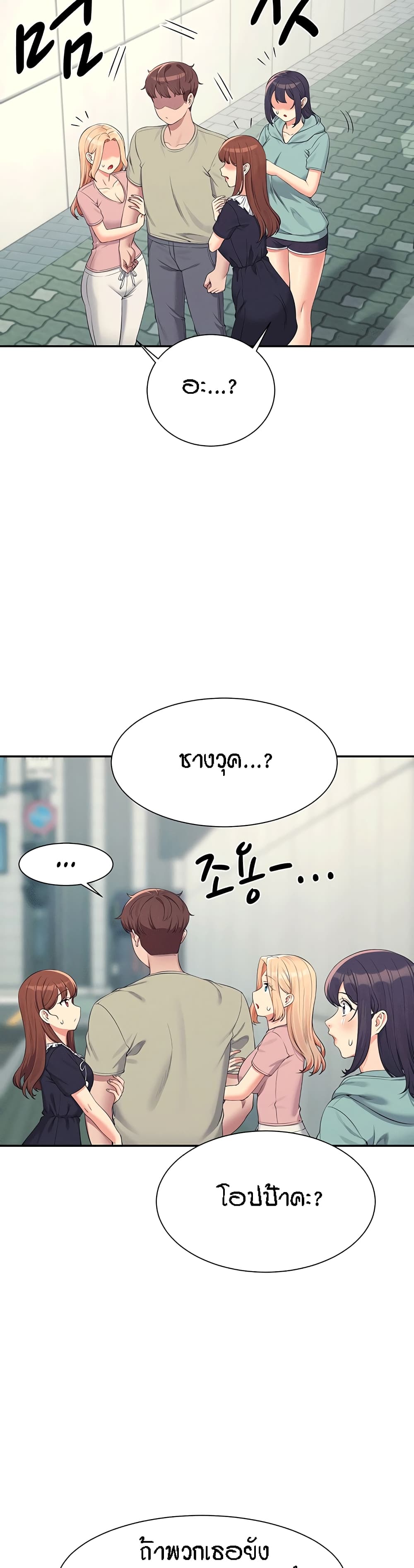 Is There No Goddess in My College – Is There No Goddess in My College – ตอนที่ 119 หน้า 27