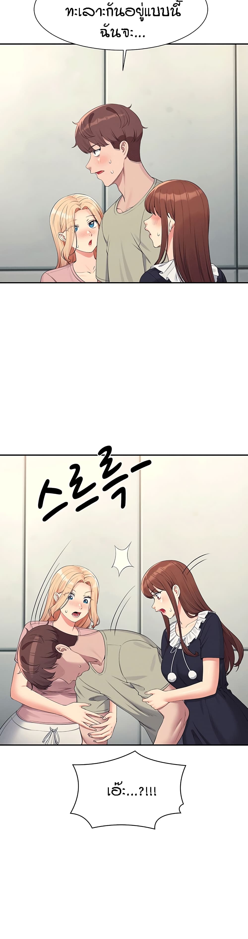 Is There No Goddess in My College – Is There No Goddess in My College – ตอนที่ 119 หน้า 28