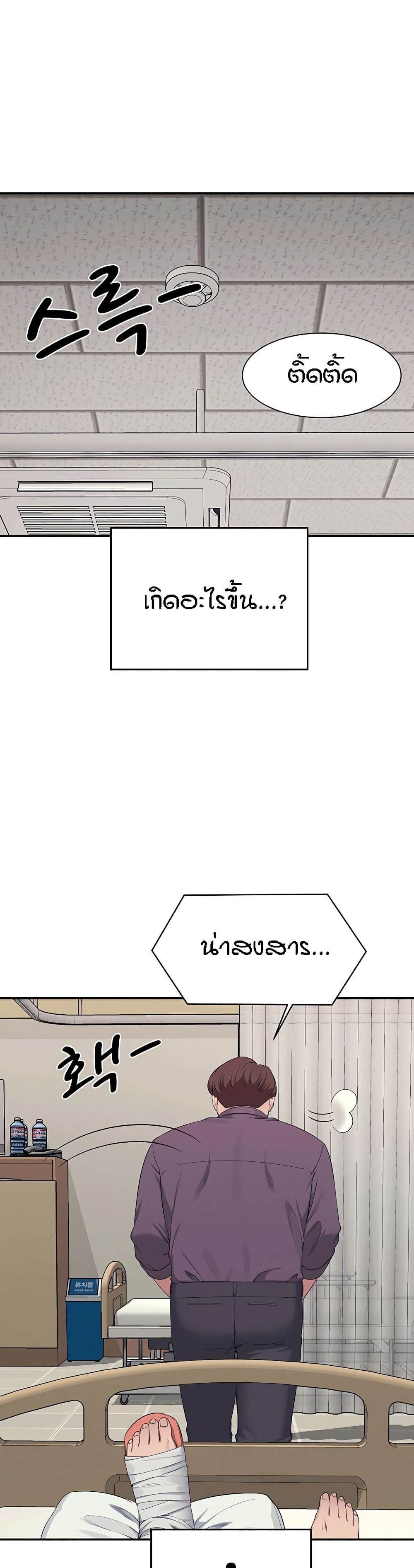 Is There No Goddess in My College – Is There No Goddess in My College – ตอนที่ 119 หน้า 30