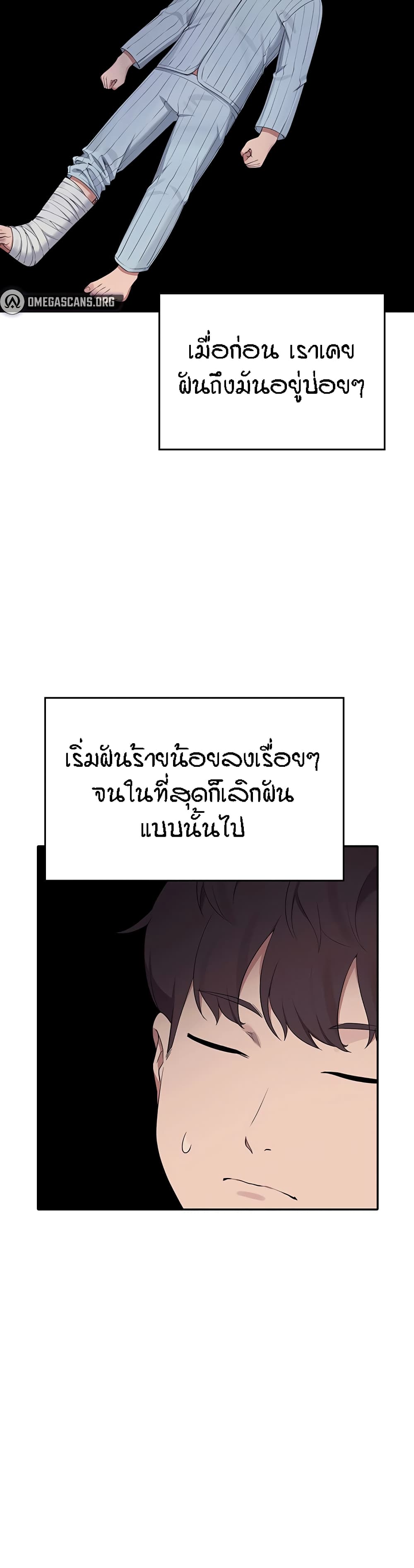 Is There No Goddess in My College – Is There No Goddess in My College – ตอนที่ 119 หน้า 32