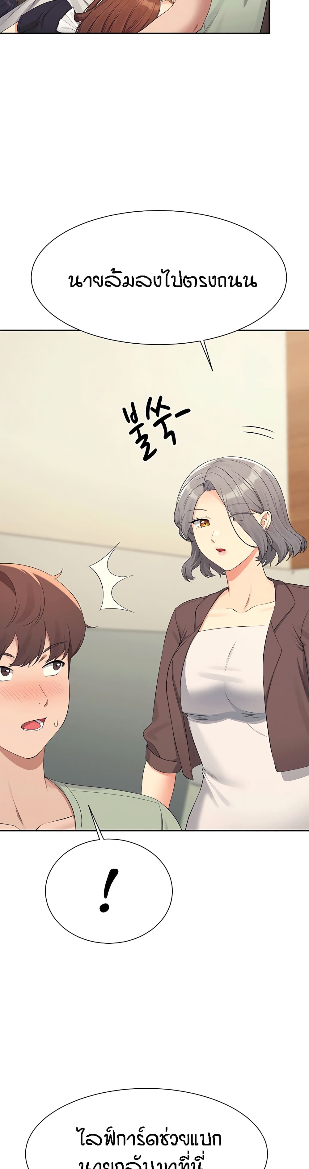 Is There No Goddess in My College – Is There No Goddess in My College – ตอนที่ 119 หน้า 35