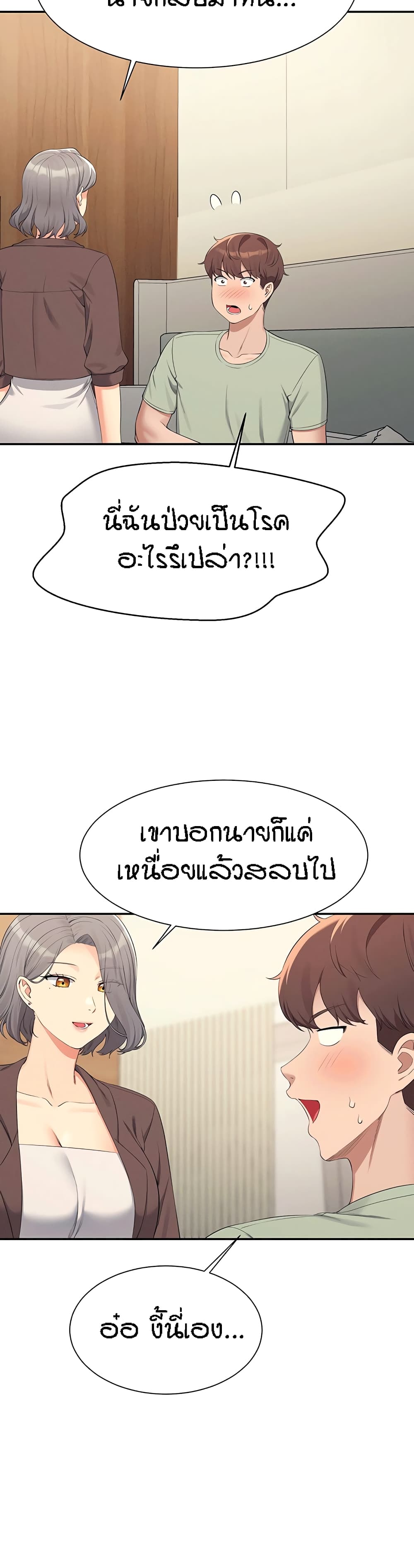 Is There No Goddess in My College – Is There No Goddess in My College – ตอนที่ 119 หน้า 36
