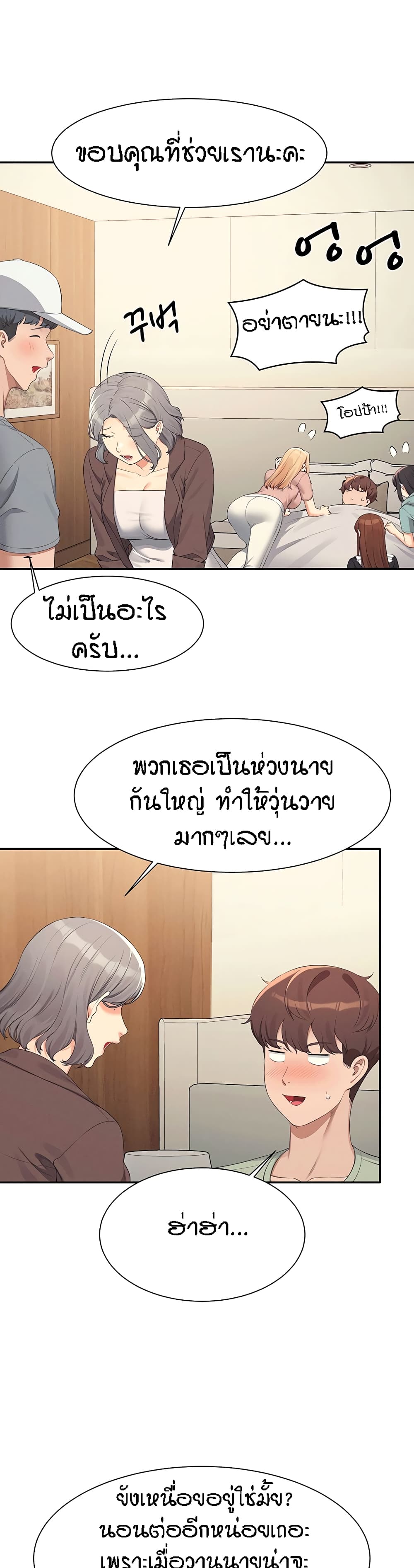 Is There No Goddess in My College – Is There No Goddess in My College – ตอนที่ 119 หน้า 37