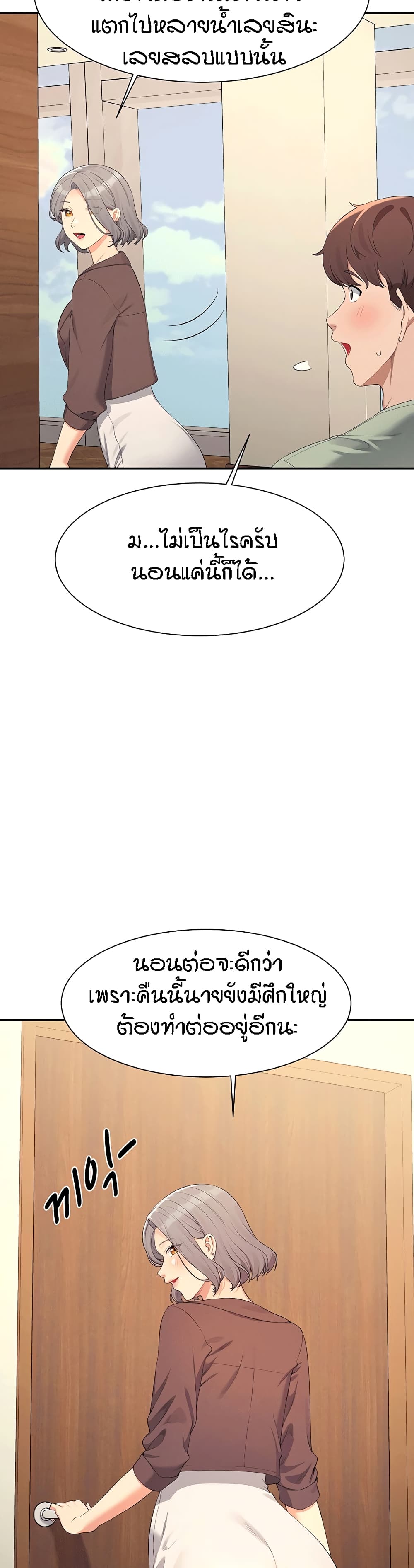 Is There No Goddess in My College – Is There No Goddess in My College – ตอนที่ 119 หน้า 38