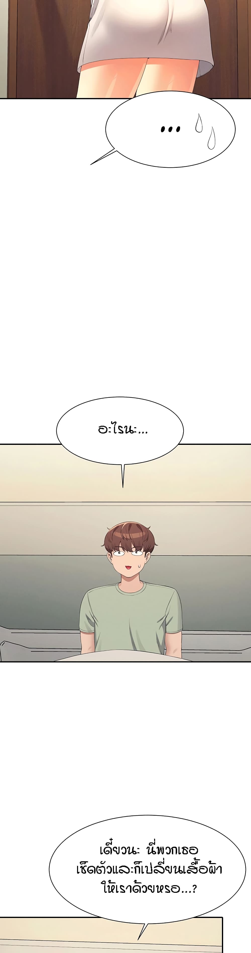 Is There No Goddess in My College – Is There No Goddess in My College – ตอนที่ 119 หน้า 39