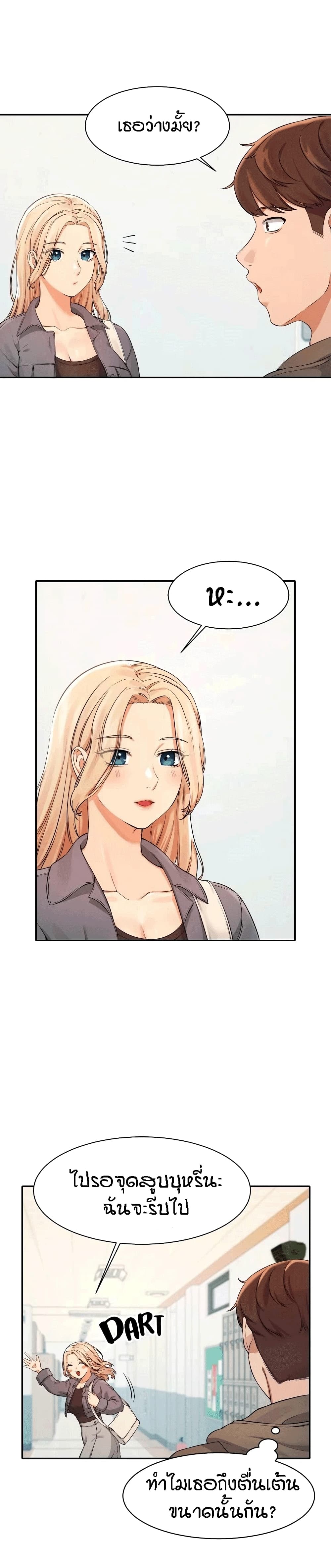 Is There No Goddess in My College – Is There No Goddess in My College – ตอนที่ 12 หน้า 4
