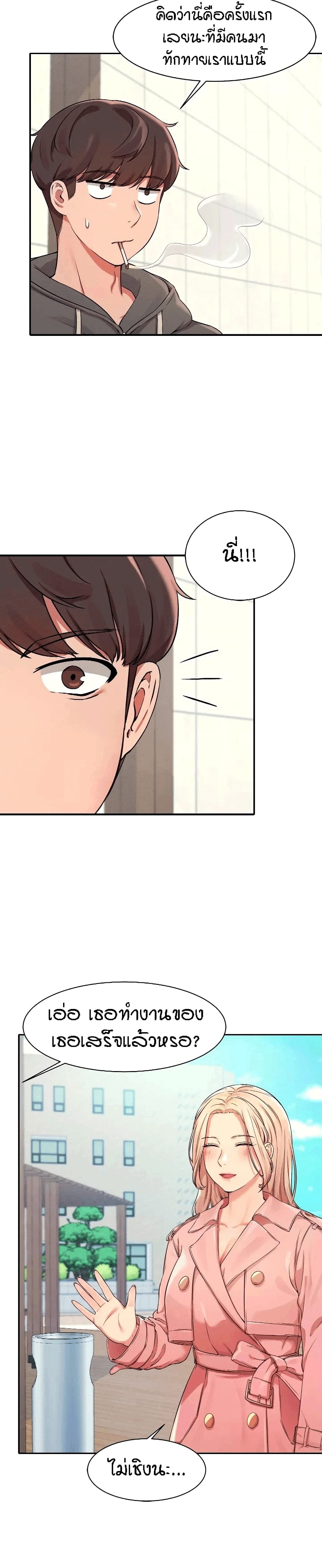 Is There No Goddess in My College – Is There No Goddess in My College – ตอนที่ 12 หน้า 6