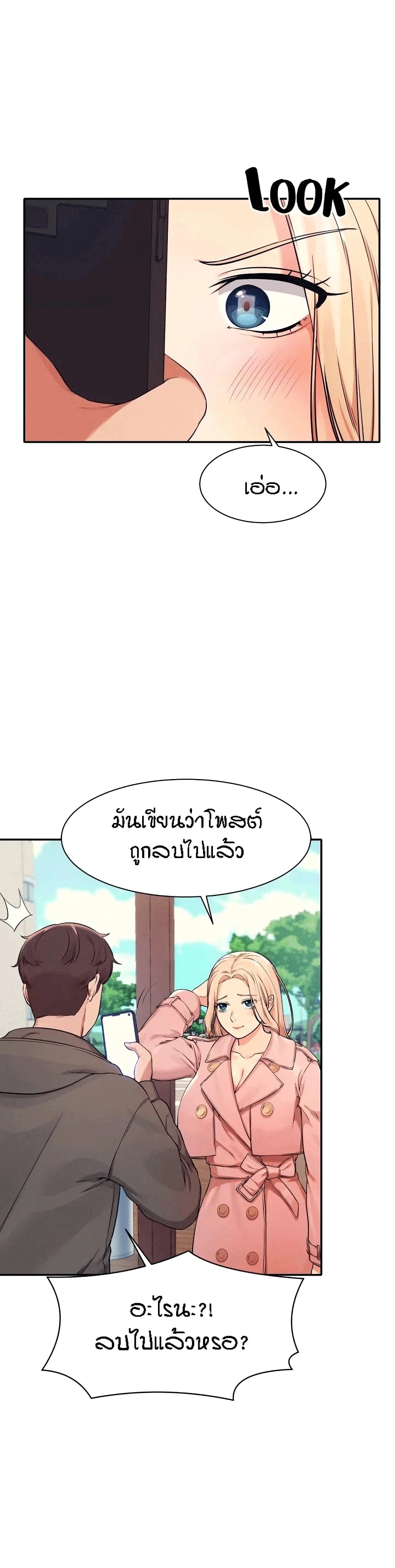 Is There No Goddess in My College – Is There No Goddess in My College – ตอนที่ 12 หน้า 8