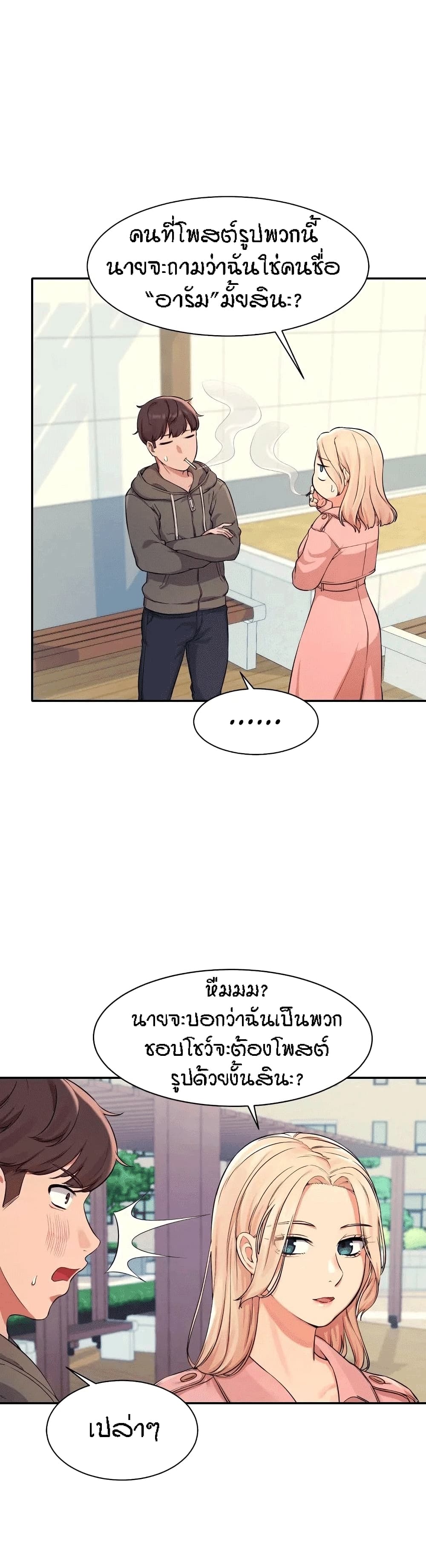 Is There No Goddess in My College – Is There No Goddess in My College – ตอนที่ 12 หน้า 10