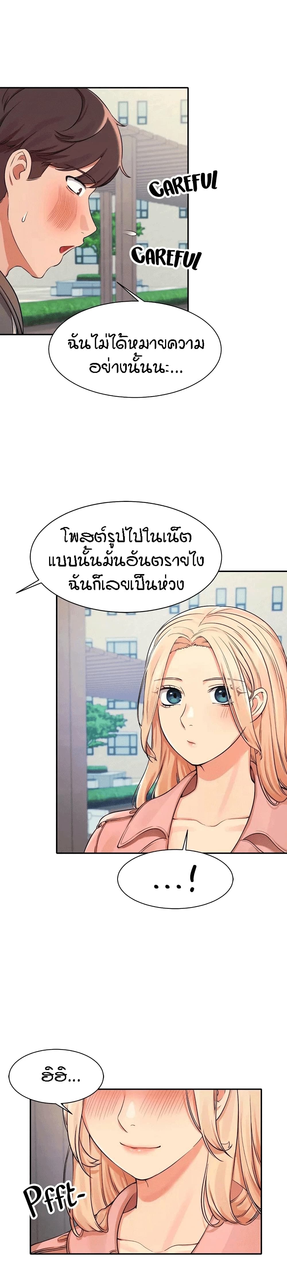 Is There No Goddess in My College – Is There No Goddess in My College – ตอนที่ 12 หน้า 11