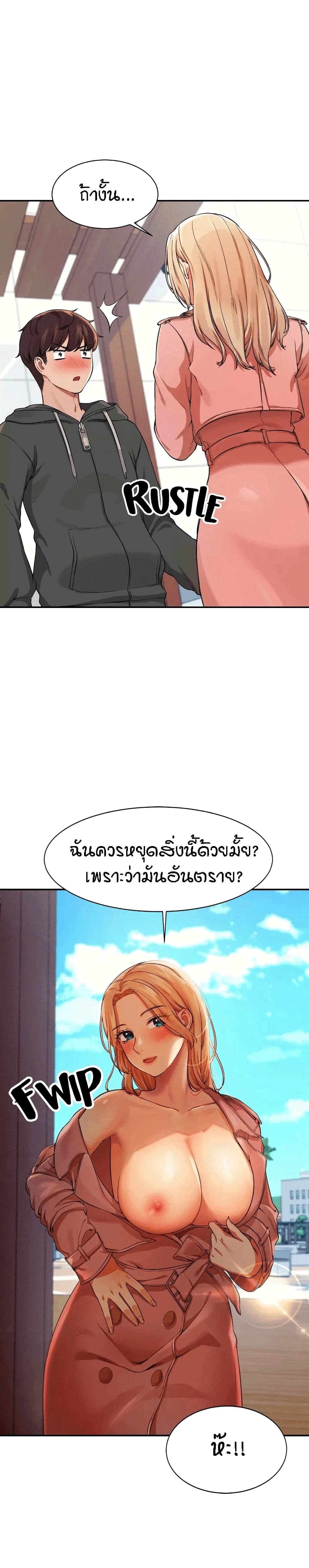 Is There No Goddess in My College – Is There No Goddess in My College – ตอนที่ 12 หน้า 12