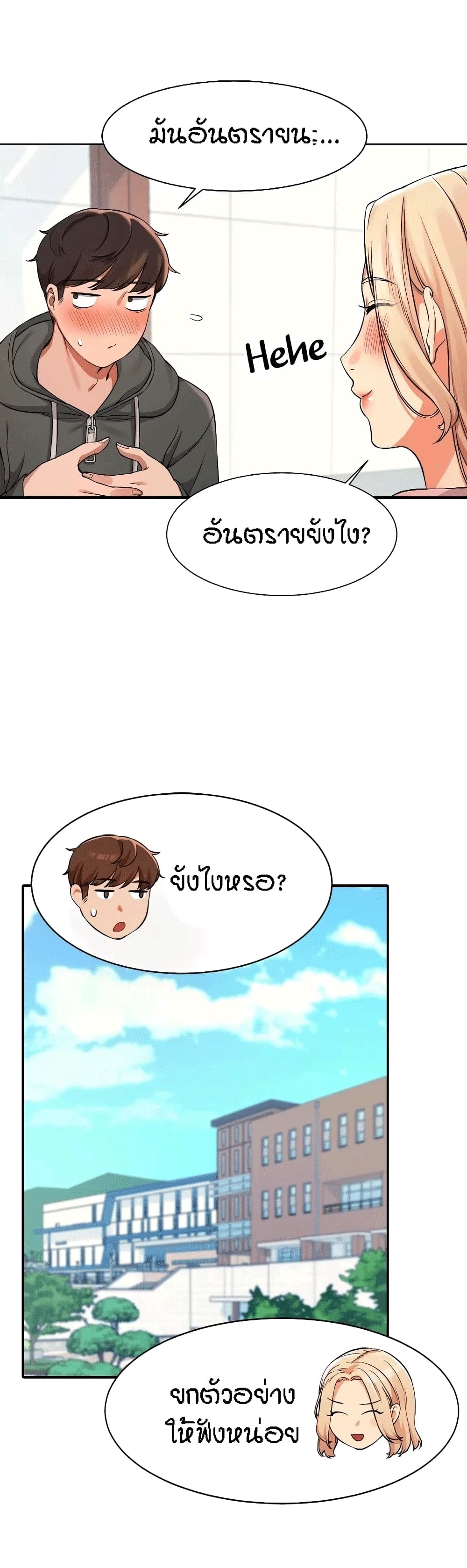 Is There No Goddess in My College – Is There No Goddess in My College – ตอนที่ 12 หน้า 14