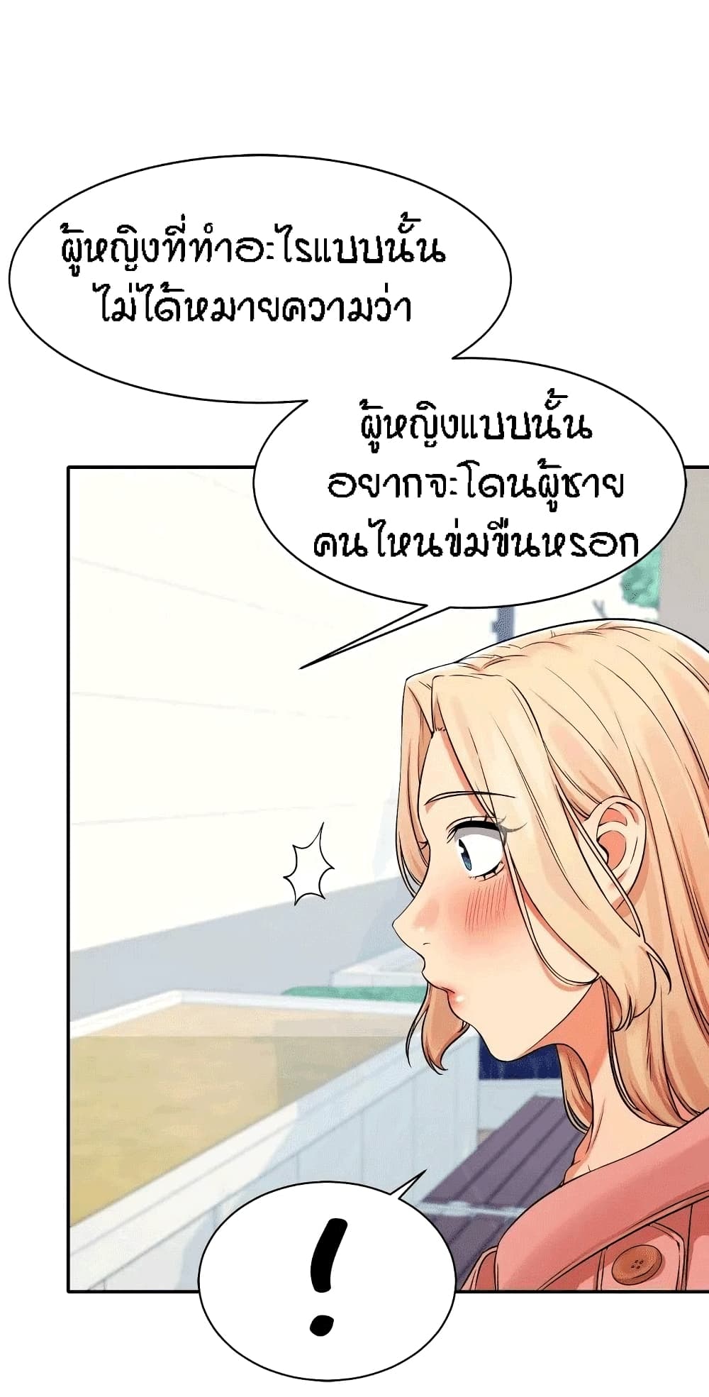 Is There No Goddess in My College – Is There No Goddess in My College – ตอนที่ 12 หน้า 16