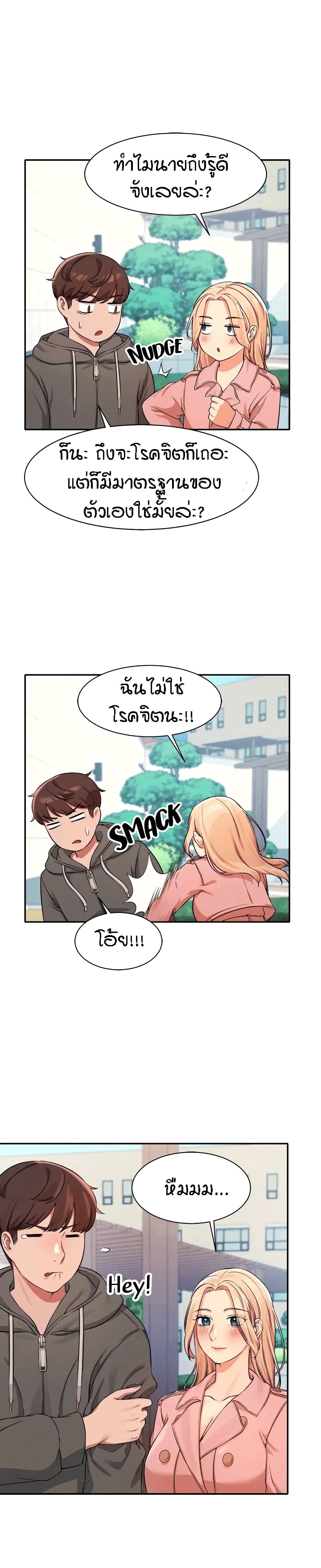Is There No Goddess in My College – Is There No Goddess in My College – ตอนที่ 12 หน้า 17