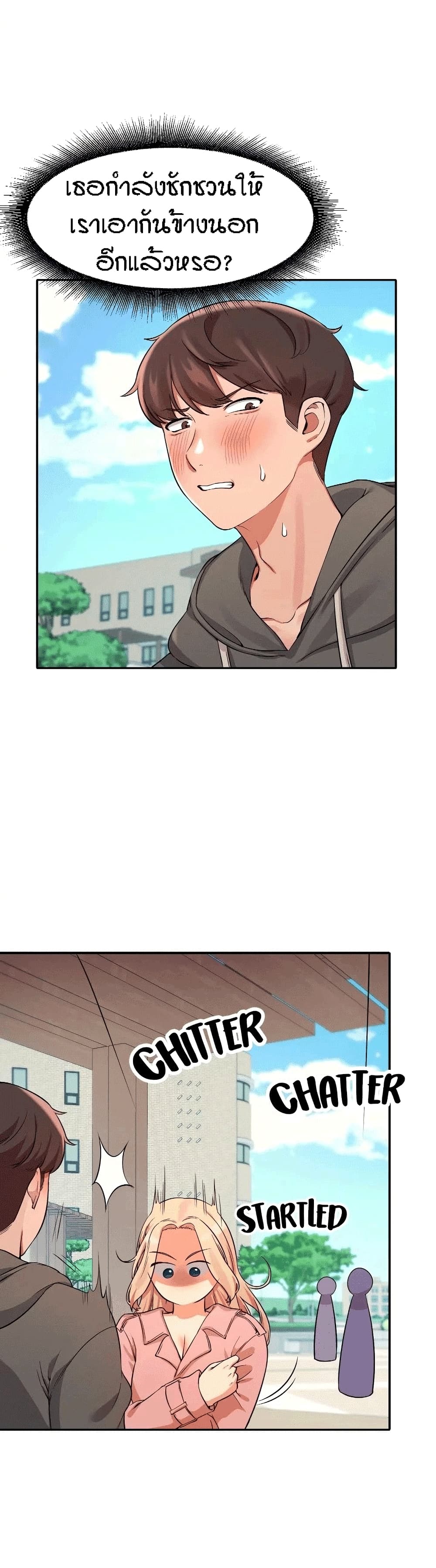 Is There No Goddess in My College – Is There No Goddess in My College – ตอนที่ 12 หน้า 19