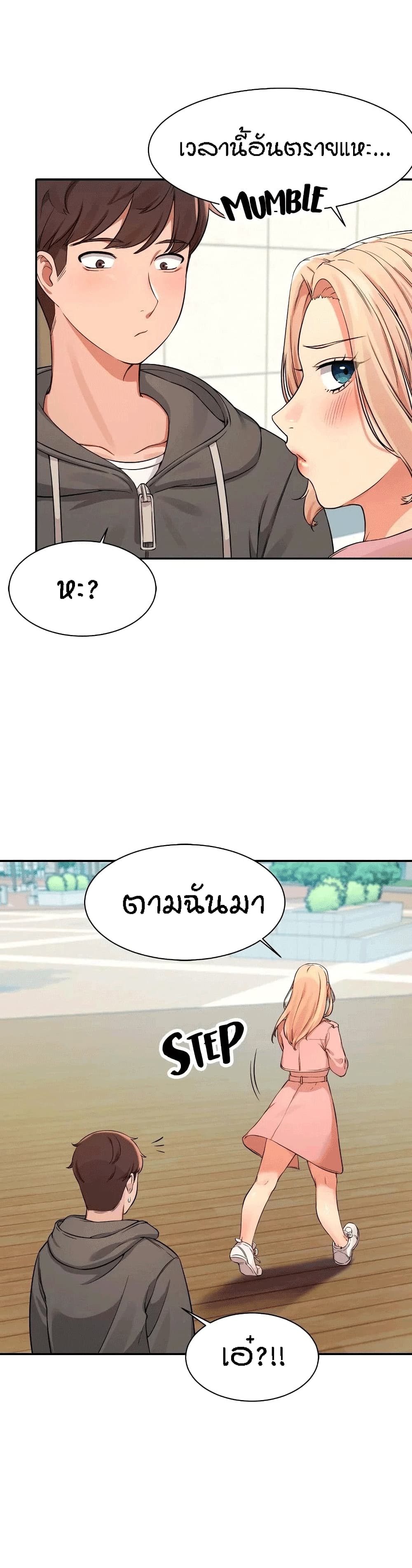 Is There No Goddess in My College – Is There No Goddess in My College – ตอนที่ 12 หน้า 20