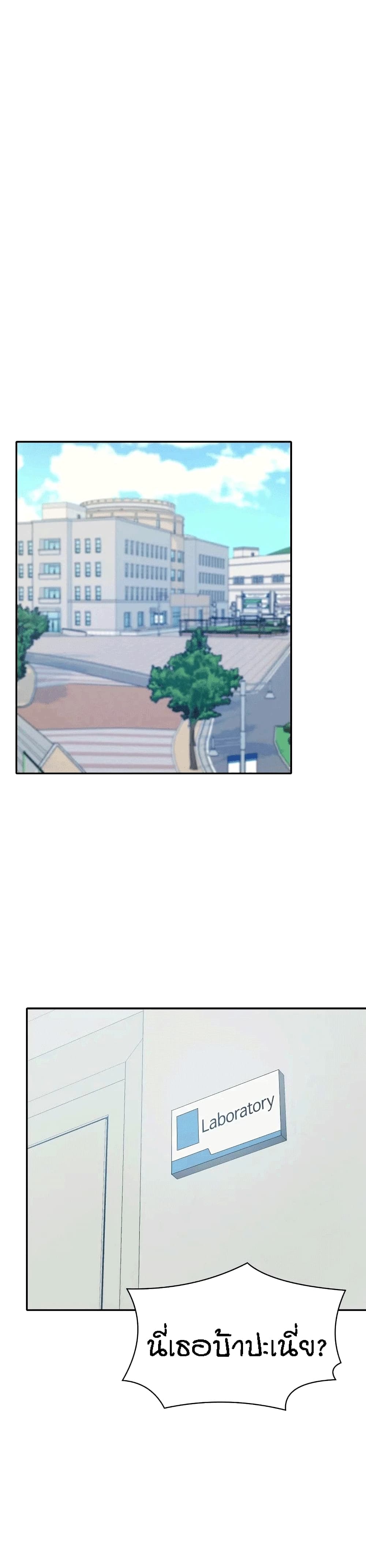 Is There No Goddess in My College – Is There No Goddess in My College – ตอนที่ 12 หน้า 21