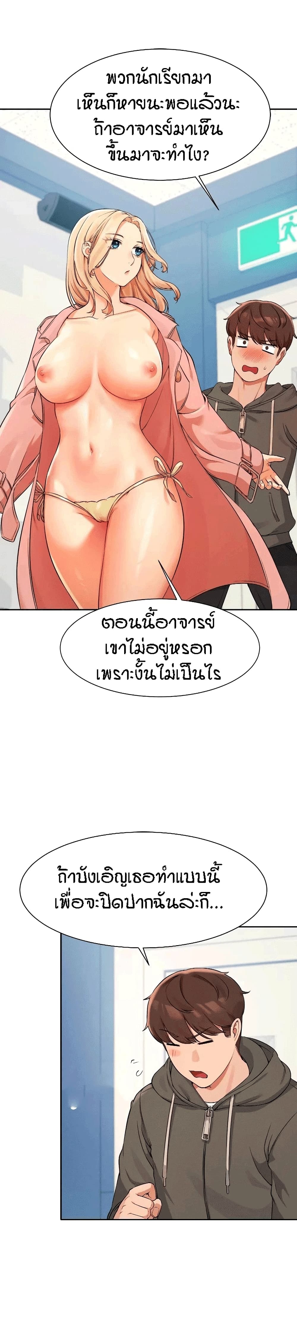 Is There No Goddess in My College – Is There No Goddess in My College – ตอนที่ 12 หน้า 22