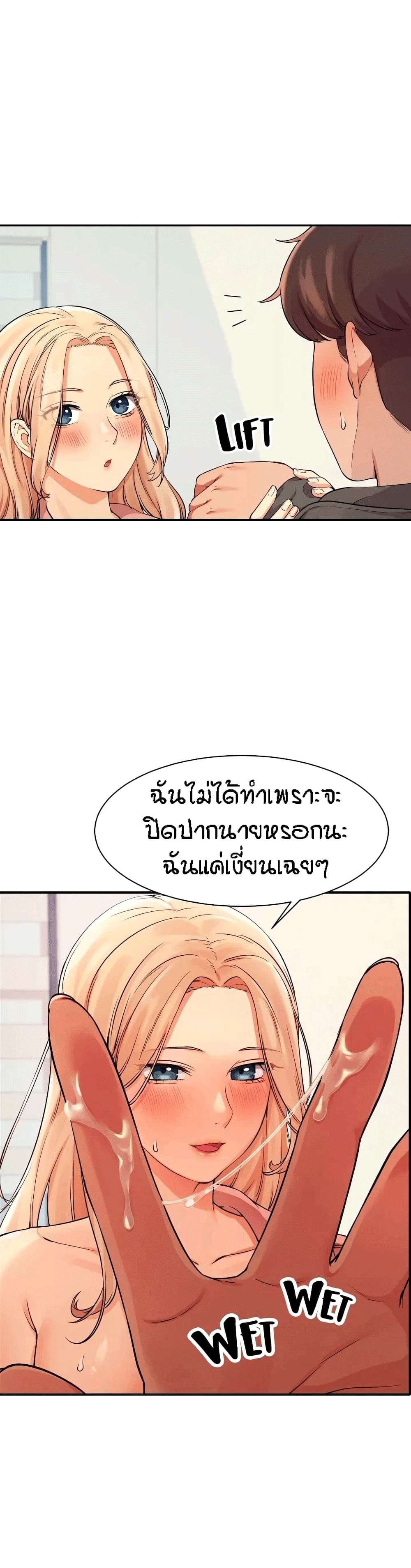 Is There No Goddess in My College – Is There No Goddess in My College – ตอนที่ 12 หน้า 25