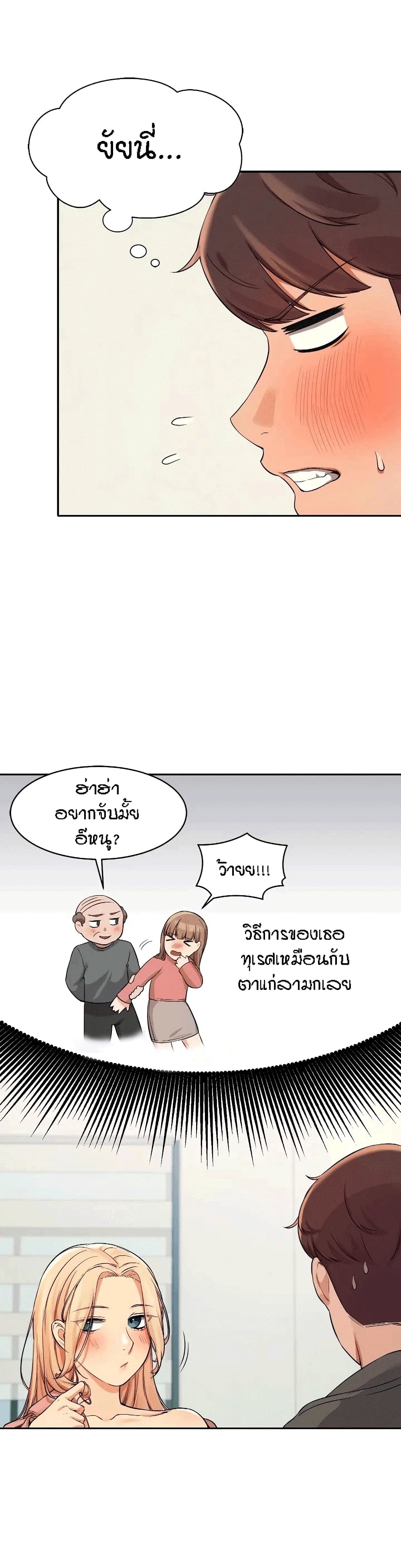 Is There No Goddess in My College – Is There No Goddess in My College – ตอนที่ 12 หน้า 26