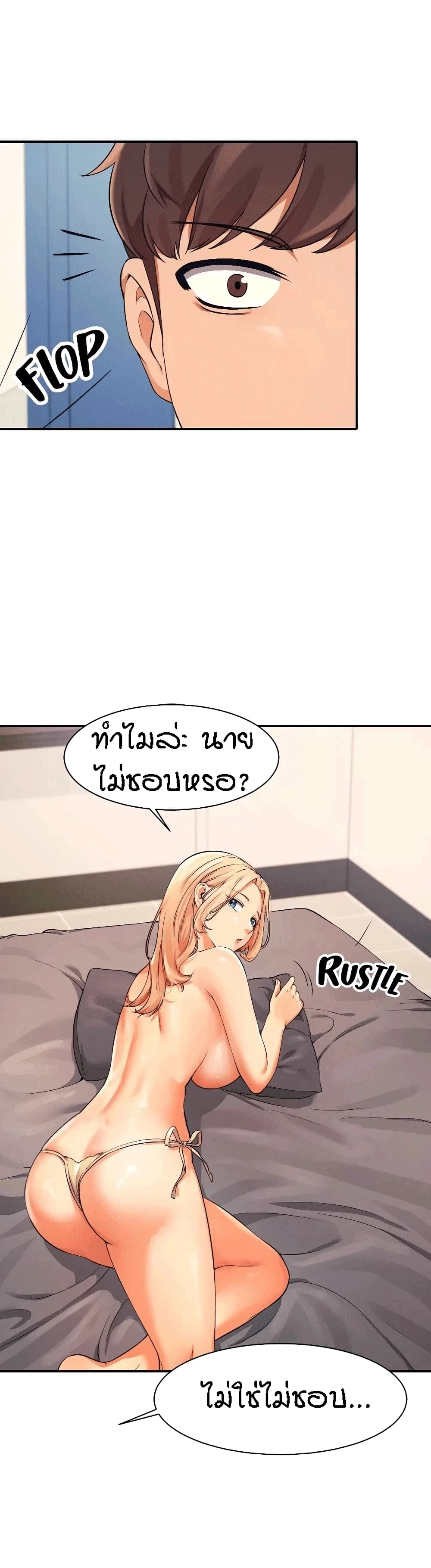 Is There No Goddess in My College – Is There No Goddess in My College – ตอนที่ 12 หน้า 27