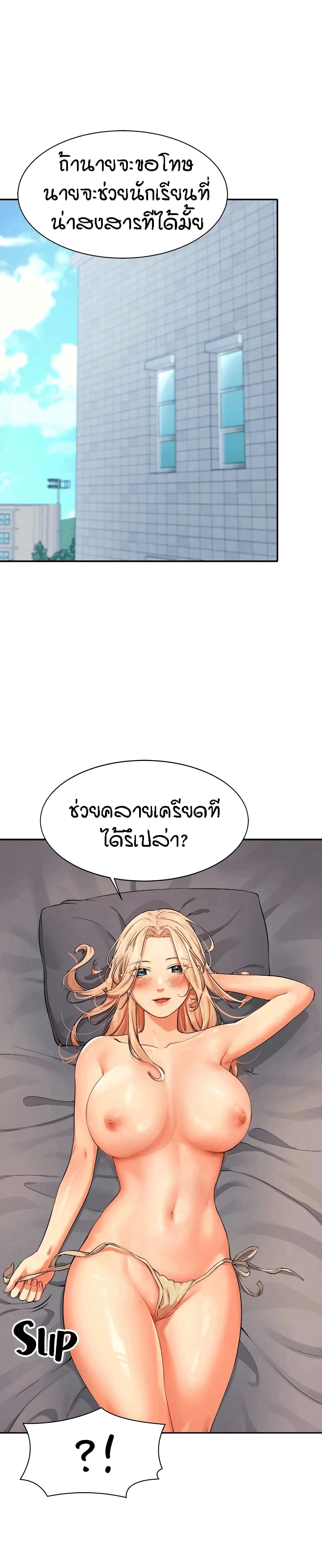 Is There No Goddess in My College – Is There No Goddess in My College – ตอนที่ 12 หน้า 29