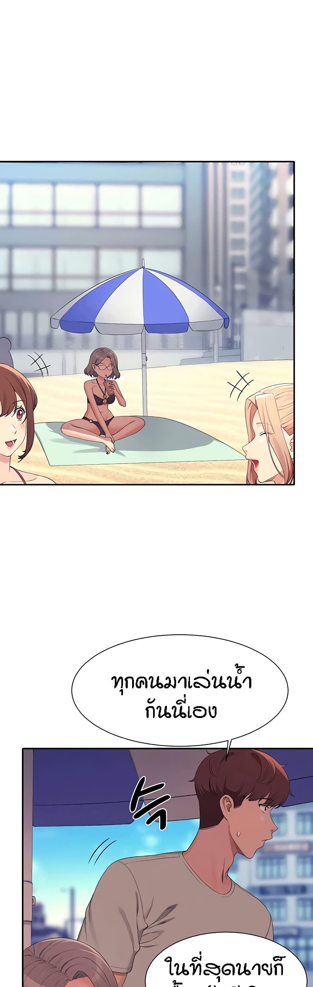 Is There No Goddess in My College – Is There No Goddess in My College – ตอนที่ 120 หน้า 5