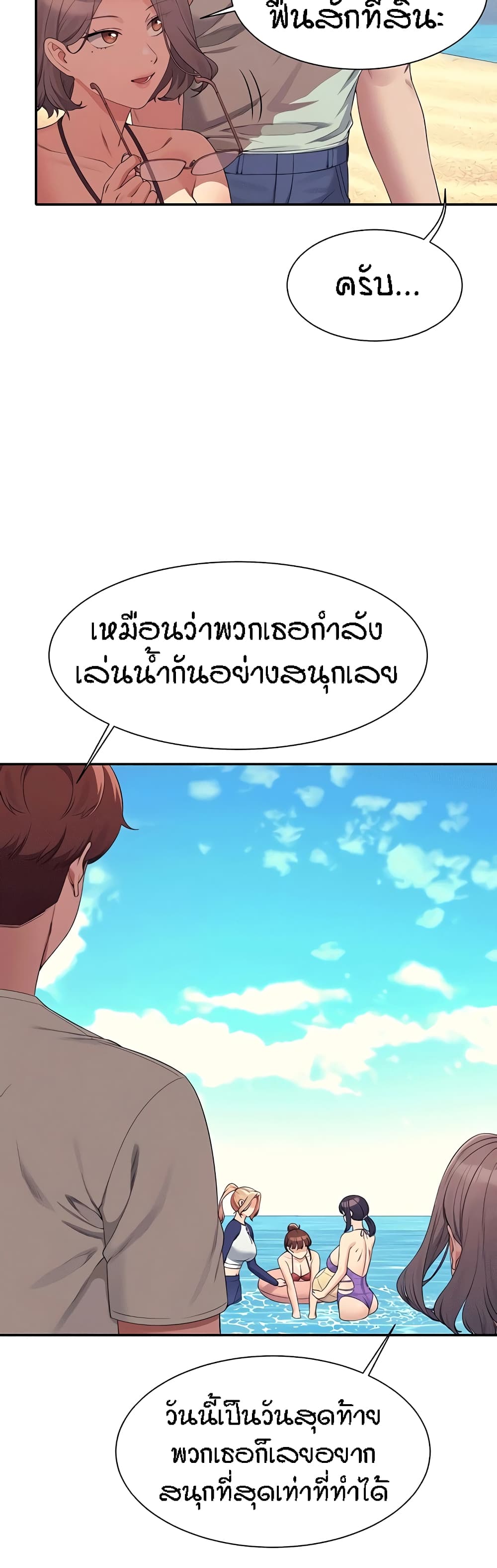 Is There No Goddess in My College – Is There No Goddess in My College – ตอนที่ 120 หน้า 6
