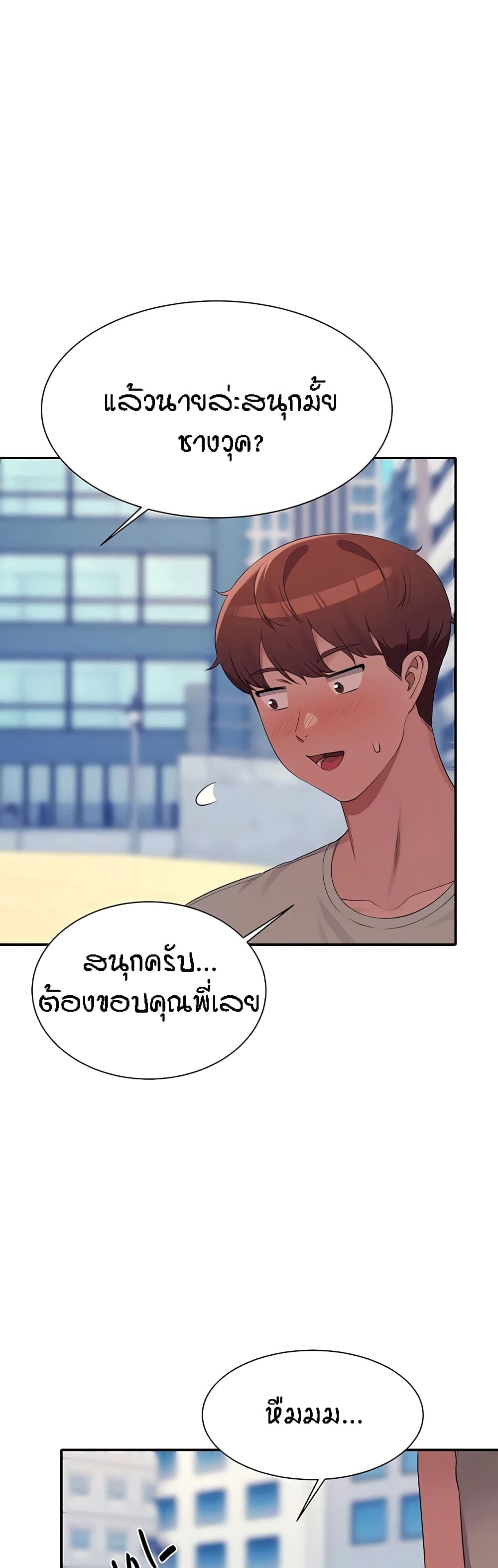 Is There No Goddess in My College – Is There No Goddess in My College – ตอนที่ 120 หน้า 7