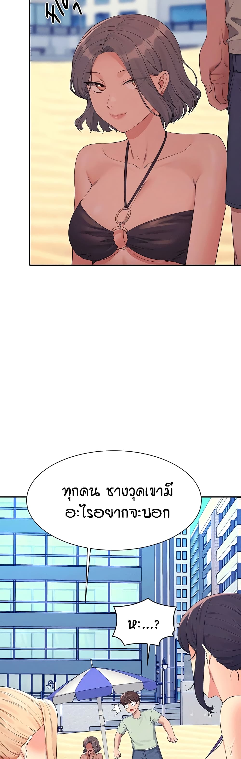 Is There No Goddess in My College – Is There No Goddess in My College – ตอนที่ 120 หน้า 8