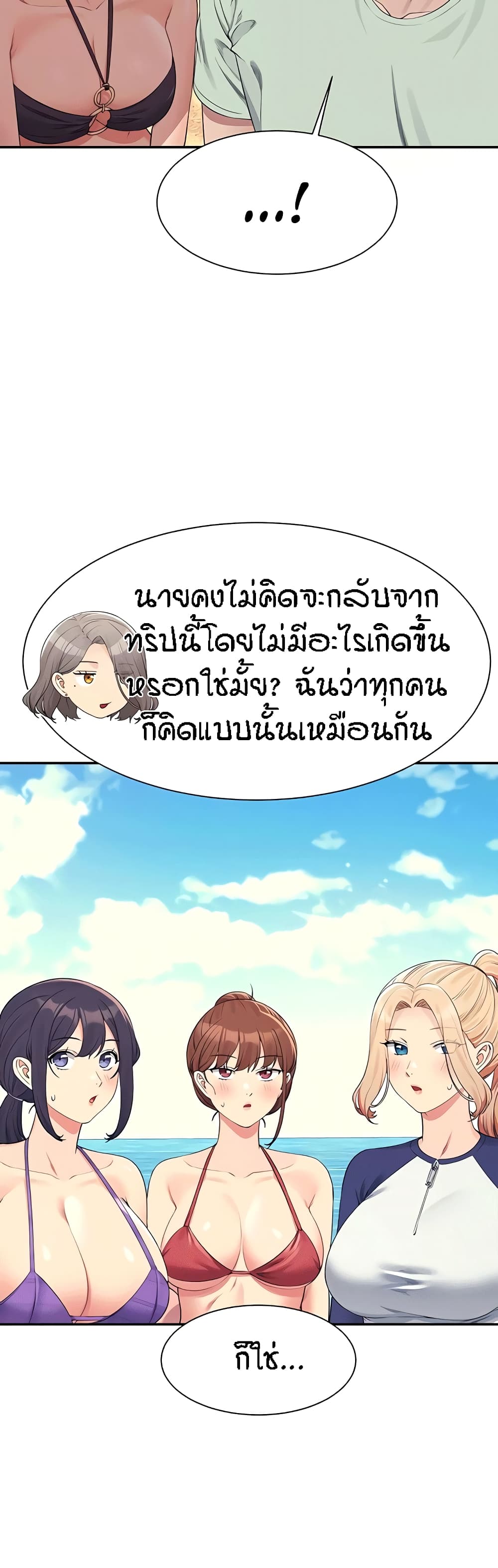 Is There No Goddess in My College – Is There No Goddess in My College – ตอนที่ 120 หน้า 12
