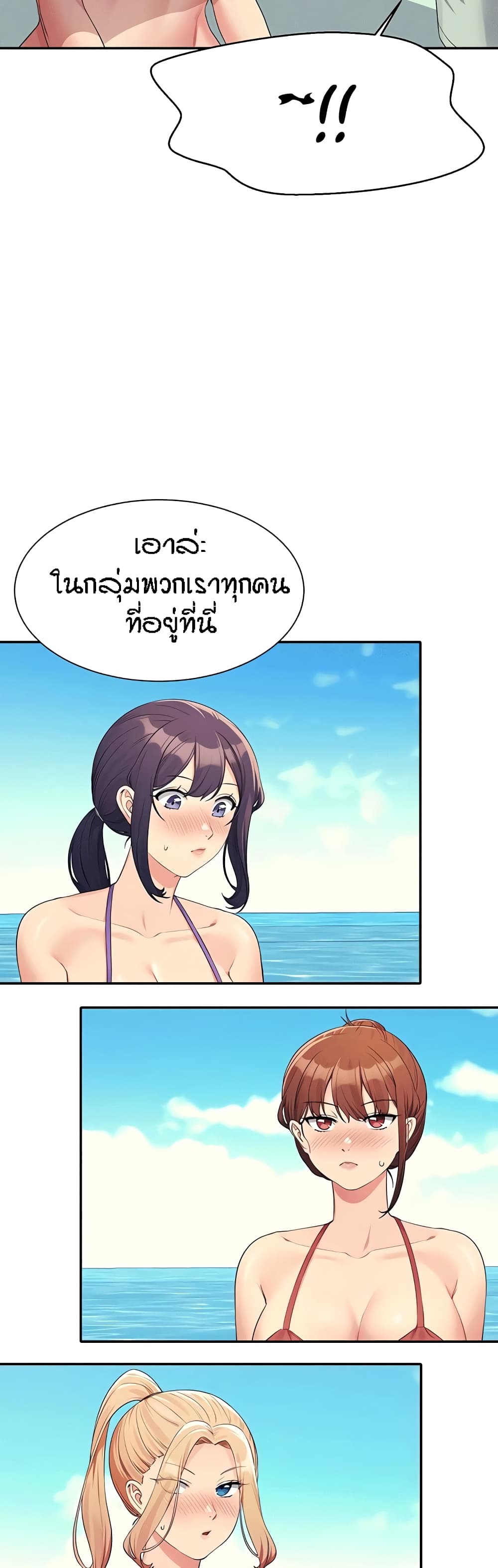 Is There No Goddess in My College – Is There No Goddess in My College – ตอนที่ 120 หน้า 15