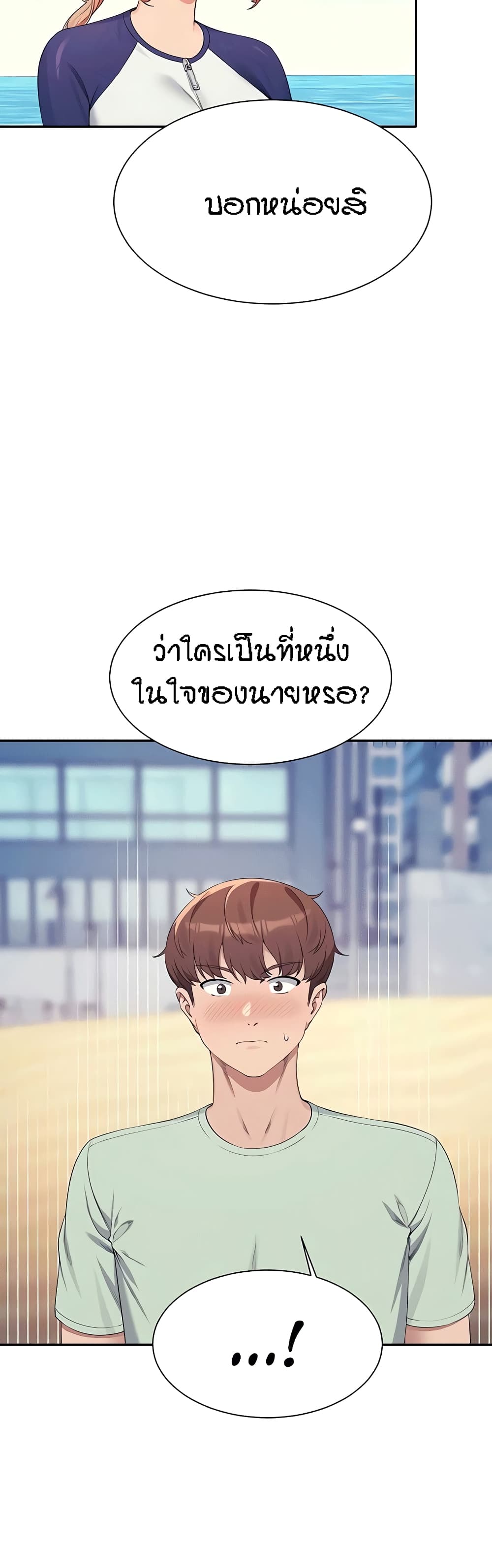Is There No Goddess in My College – Is There No Goddess in My College – ตอนที่ 120 หน้า 16