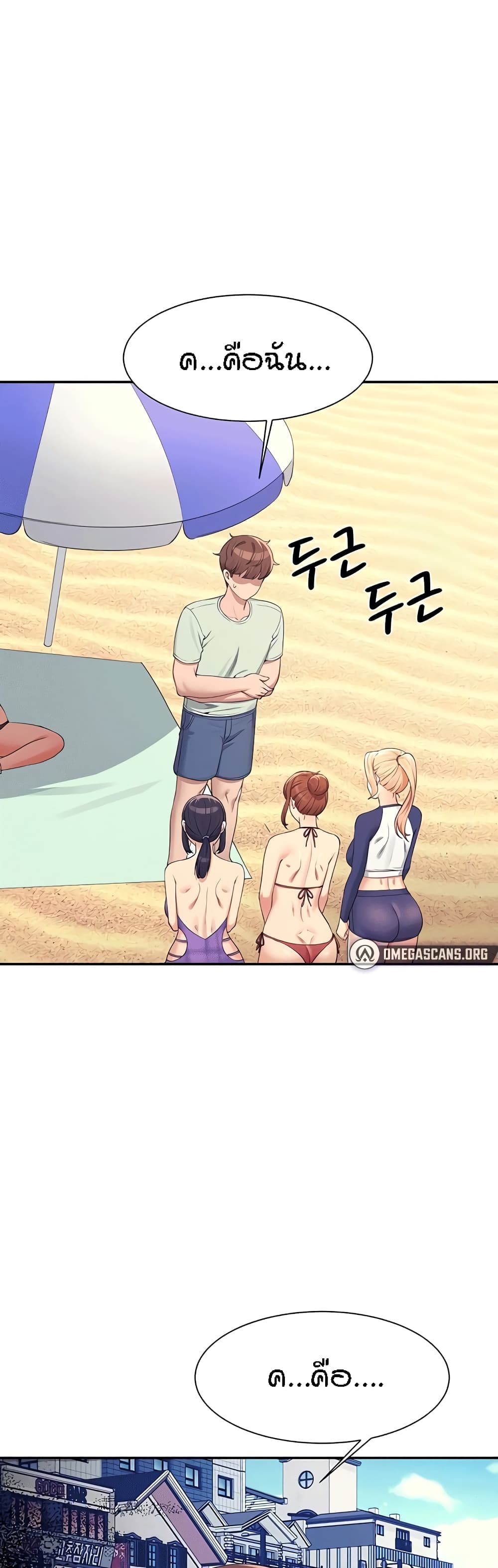 Is There No Goddess in My College – Is There No Goddess in My College – ตอนที่ 120 หน้า 17