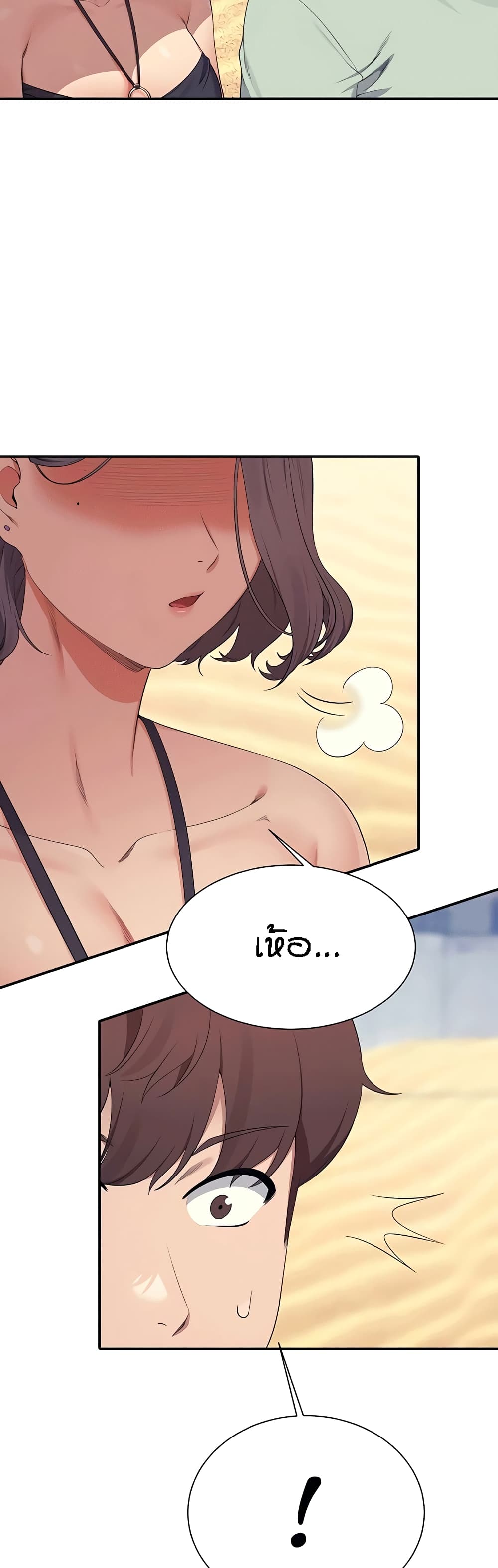 Is There No Goddess in My College – Is There No Goddess in My College – ตอนที่ 120 หน้า 20