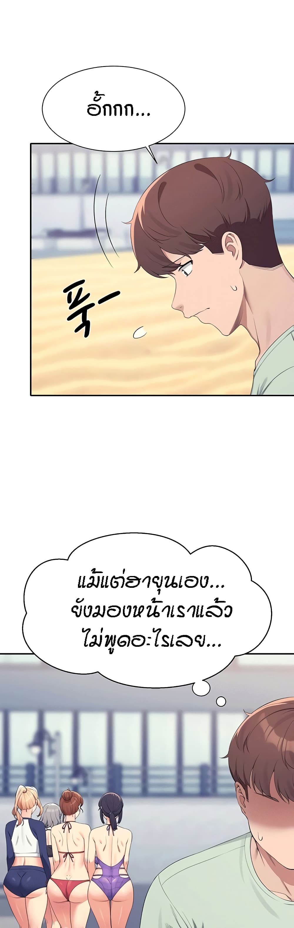 Is There No Goddess in My College – Is There No Goddess in My College – ตอนที่ 120 หน้า 23