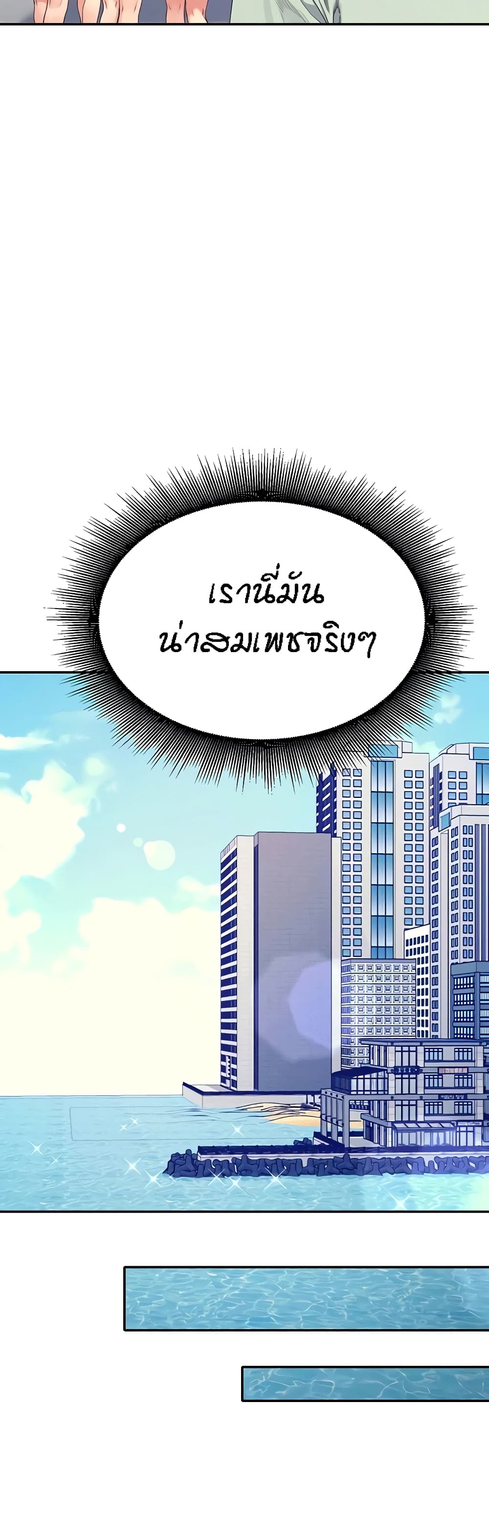 Is There No Goddess in My College – Is There No Goddess in My College – ตอนที่ 120 หน้า 24