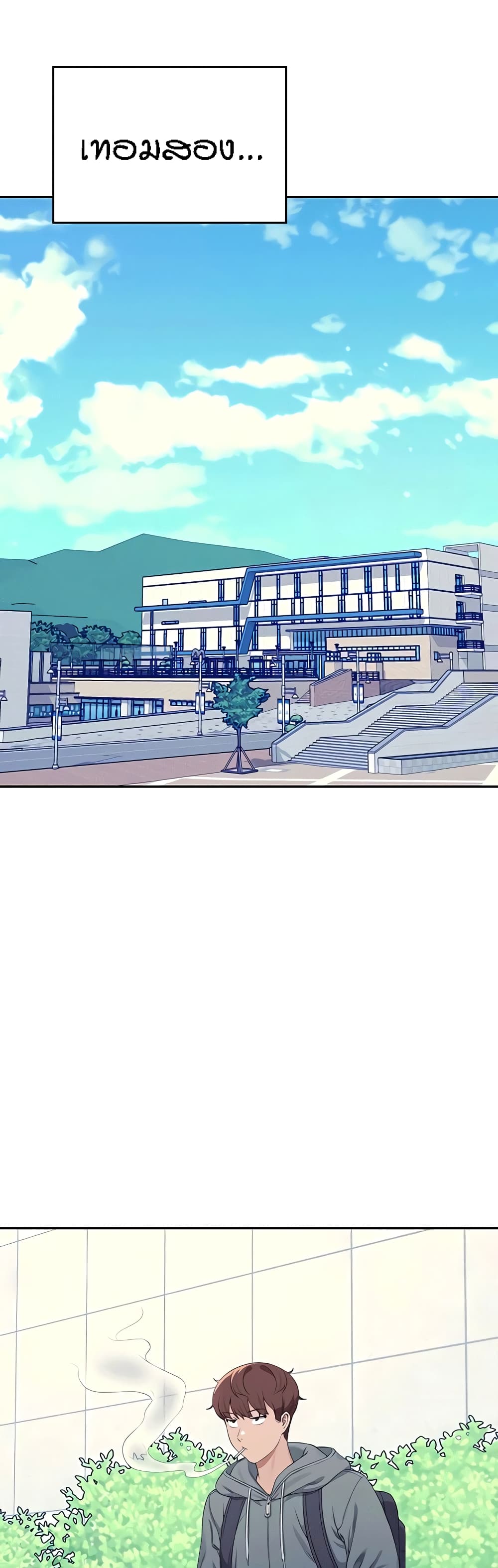 Is There No Goddess in My College – Is There No Goddess in My College – ตอนที่ 120 หน้า 26