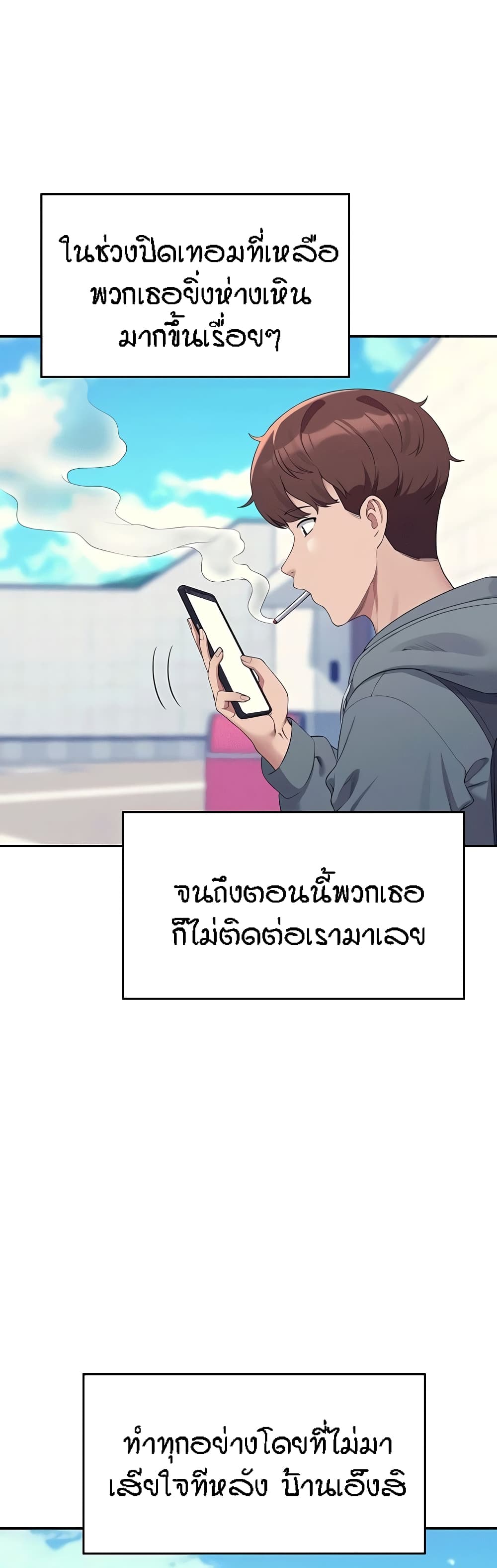 Is There No Goddess in My College – Is There No Goddess in My College – ตอนที่ 120 หน้า 28
