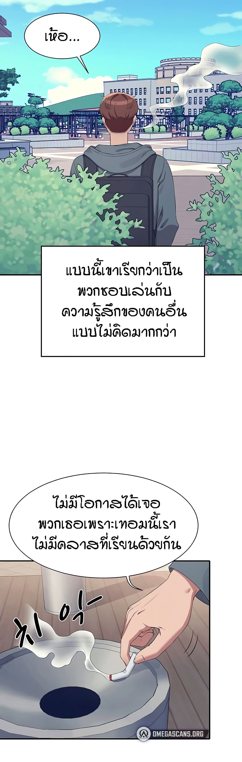 Is There No Goddess in My College – Is There No Goddess in My College – ตอนที่ 120 หน้า 29